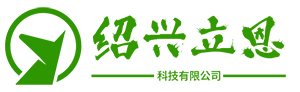 绍兴立恩科技有限公司